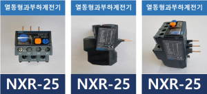열동형과부하계전기(친트)