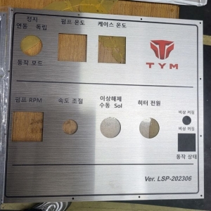 스텐명판, SUS명판 76