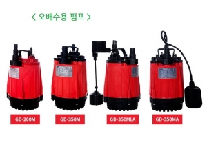 오배수 펌프, 파워펌프
