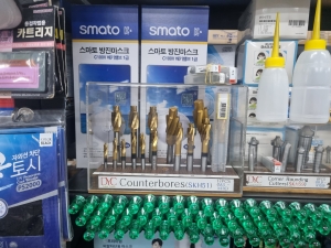 절삭공구