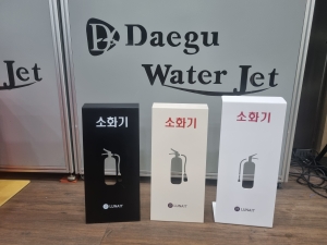 소화기본관함