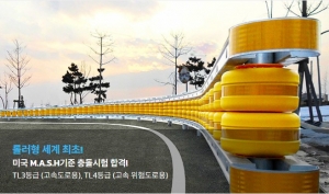 통가드레일