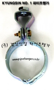 파이프행가