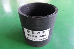 다중벽관 250mm