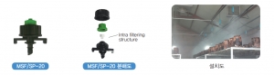 광분사 포그(녹색 노즐)