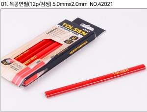 목공연필(12P,검정)