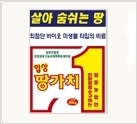 친환경 유기농자재 비료