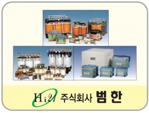 범한 변압기 리액터
