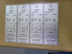 알루미늄명판조각