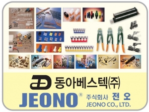 터미널 압착단자 동아베스텍 전오전기