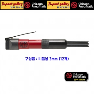 시카고뉴매틱 CP-7115 니들 스케일러 녹제거 용접 슬러지 휠 드럼청소