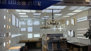 코콤 LED조명