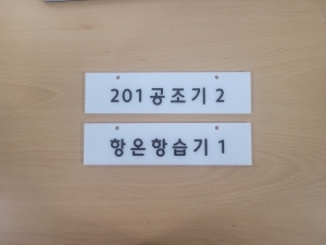 아크릴명판조각
