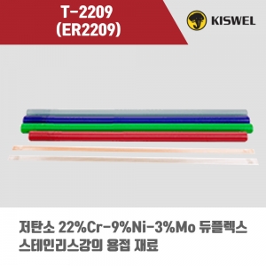 [고려용접봉] T-2209 (ER2209) 알곤 티그(Tig)용접봉 2.0, 2.4, 3.2mm (5kg)