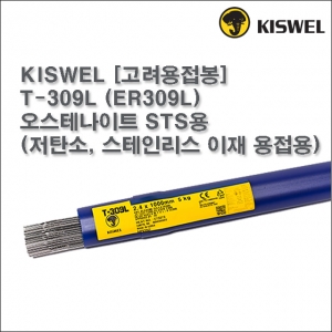 [고려용접봉] T-309L (ER309L) 알곤 티그(Tig)용접봉 1.2, 1.6, 2.0, 2.4, 3.2, 4.0mm (5kg)