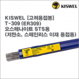 [고려용접봉] T-309 (ER309) 알곤 티그(Tig)용접봉 1.2, 1.6, 2.0, 2.4, 3.2, 4.0mm (5kg)