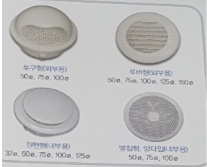 자연환기구(ABS재질)