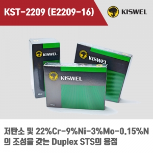 [고려용접봉] KST-2209 (E2209-16) 피복아크 용접봉 4.0mm (5kg)