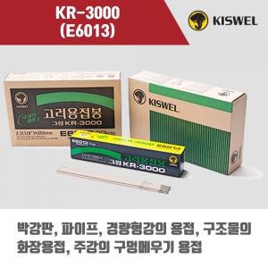[고려용접봉] KR-3000 (E6013) 피복아크 용접봉 2.6, 3.2, 4.0mm (5kg)