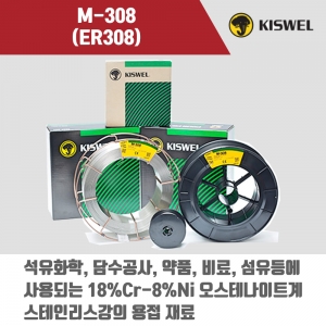 [고려용접봉] M-308 (ER308) 미그 용접봉 1.0, 1.2mm (20kg)
