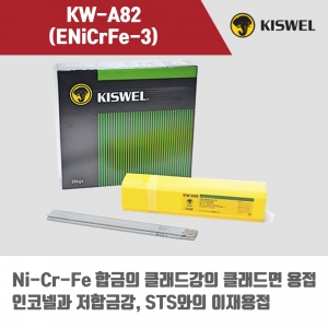 [고려용접봉] KW-A82 (ENiCrFe-3) 피복아크 용접봉 4.0mm (5kg)