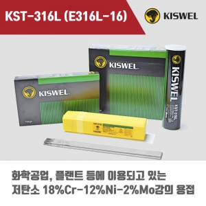 [고려용접봉] KST-316L (E316L-16) 피복아크 용접봉 2.6, 3.2, 4.0mm (5kg)
