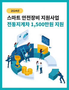 전동 지게차 보조금 1500만원 무료상담
