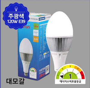 미사일보안등램프 120W(IS)