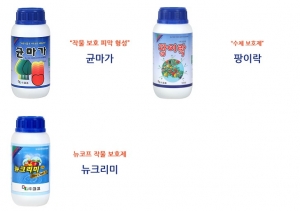 작물 보호제