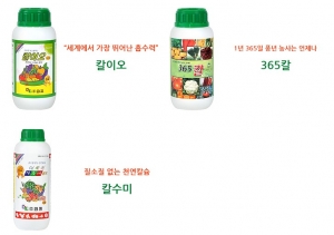칼슘 비료