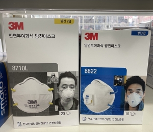 안면부여과식 방진마스크