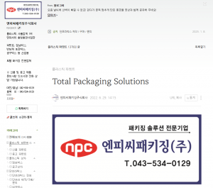 엔피씨 공식 온라인 스토어가 개설되었습니다. (대전/충남: 042-934-0129, 전국 : 043-534-0129)